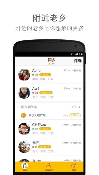 閏土社交