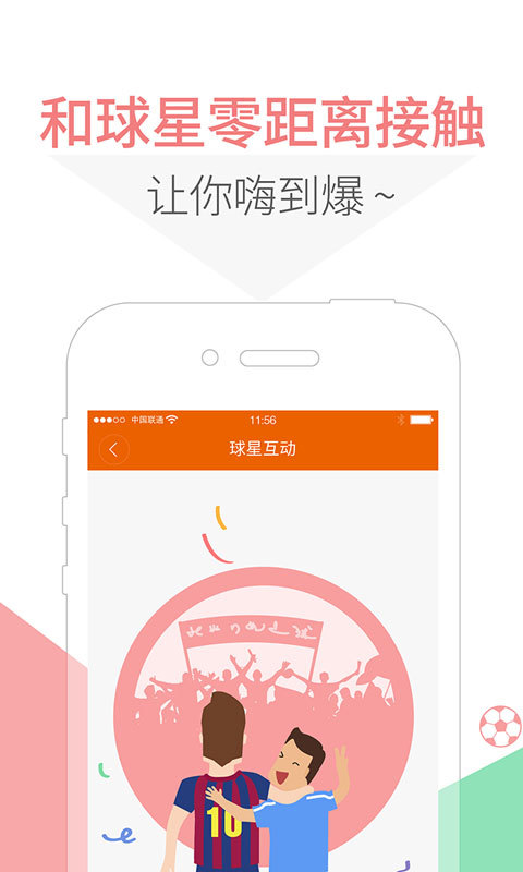 5U球迷聯(lián)盟