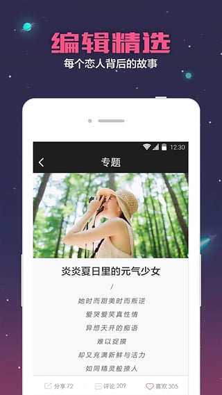 口袋戀人