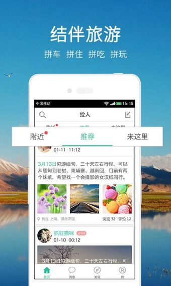 撿人