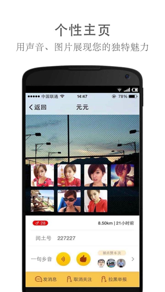 閏土社交