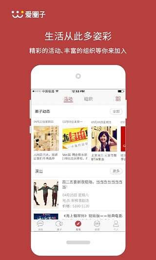 愛圈子