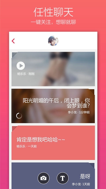 隨遇