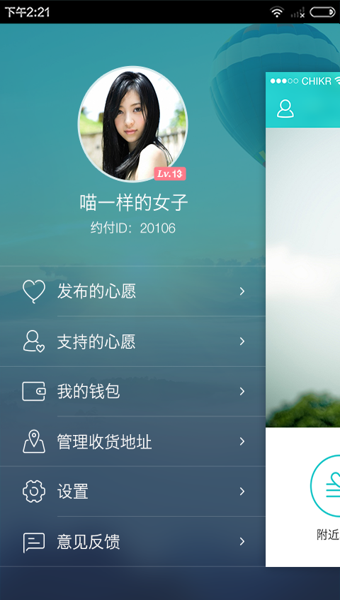 約付