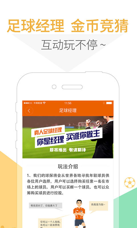 5U球迷聯(lián)盟