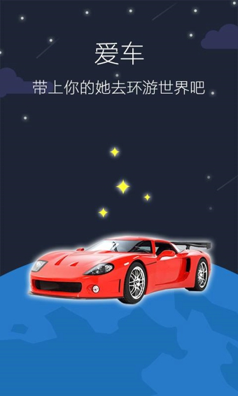 相約