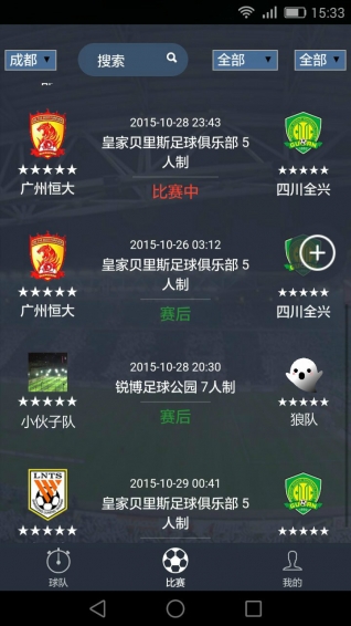 全網(wǎng)足球