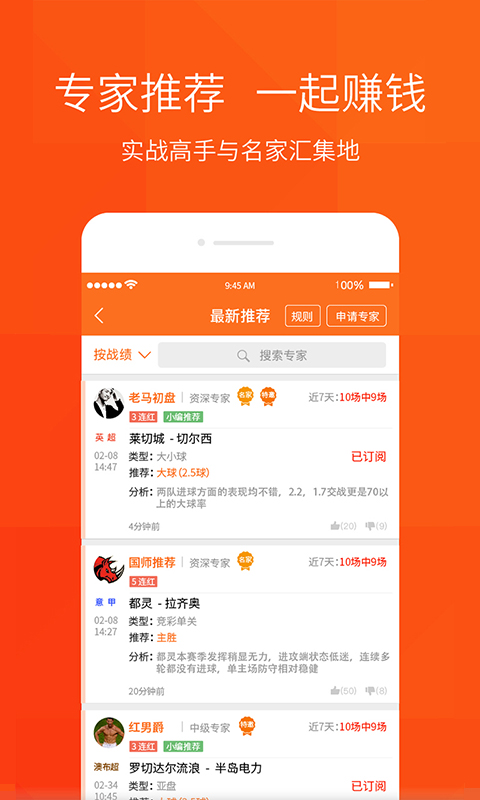 百盈足球