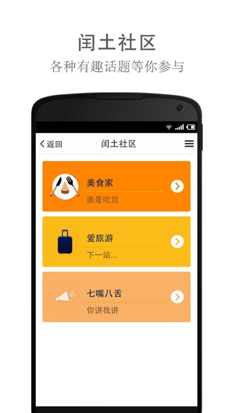 閏土社交
