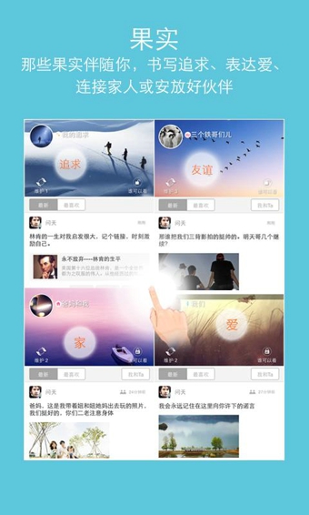 森林印記