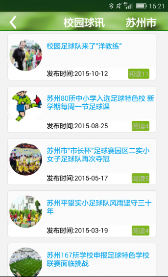 咚咚踢球