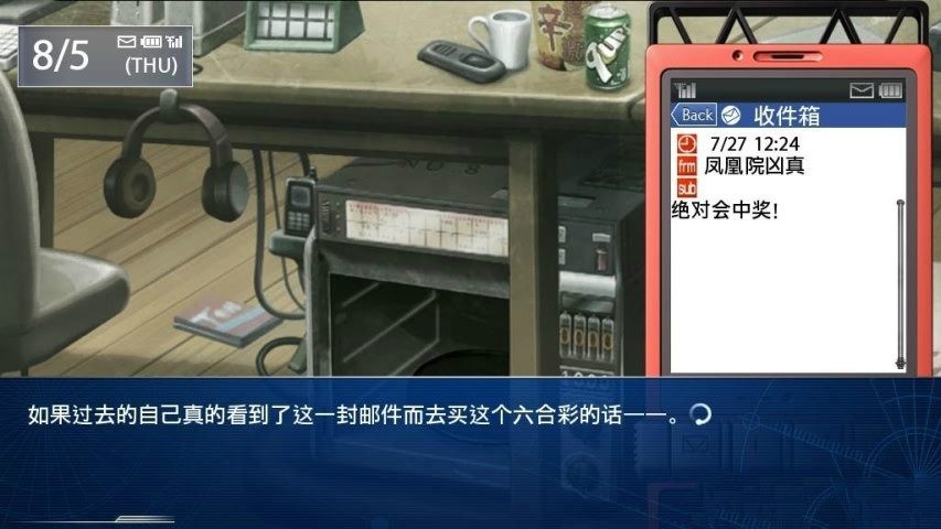 命運石之門：比翼戀理的愛人 漢化版