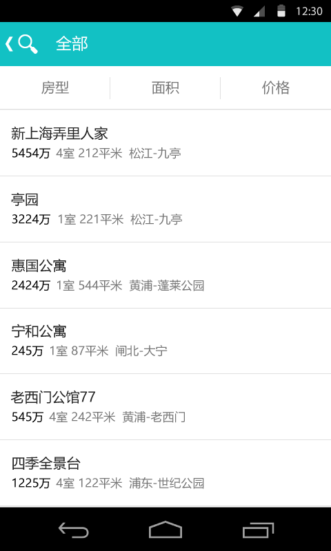 房源寶