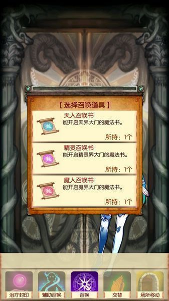 魔物娘召喚記 漢化版