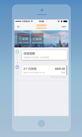 租房寶