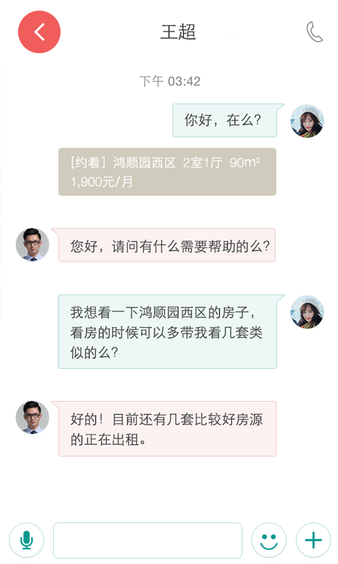 美麗屋