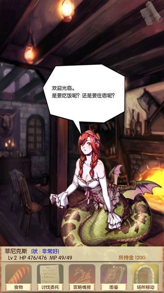 魔物娘召喚記 漢化版