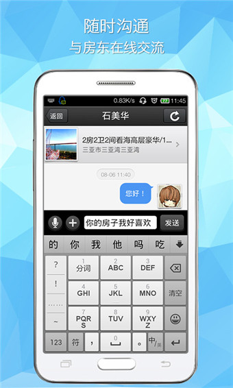 游天下短租