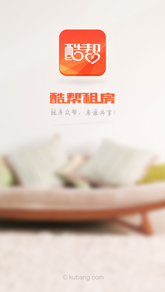 酷幫租房