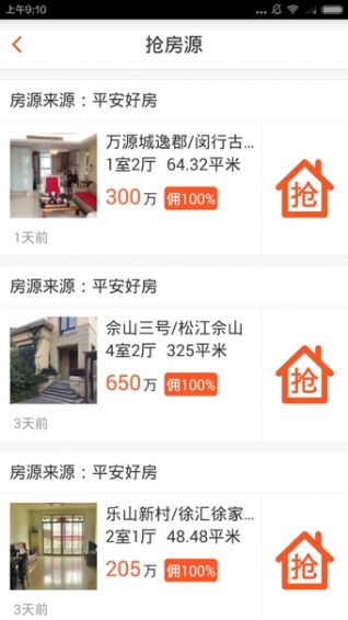 好房拓