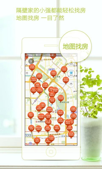 愛直租租房