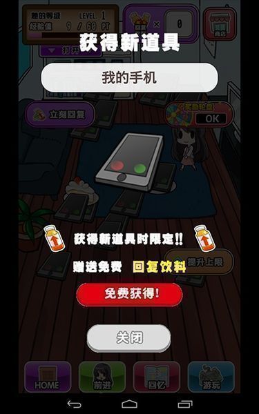 她的花心根本停不下來 漢化版