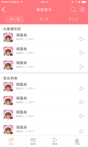 孕寶
