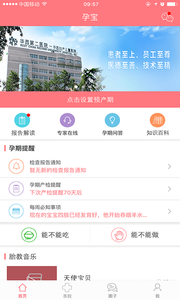孕寶
