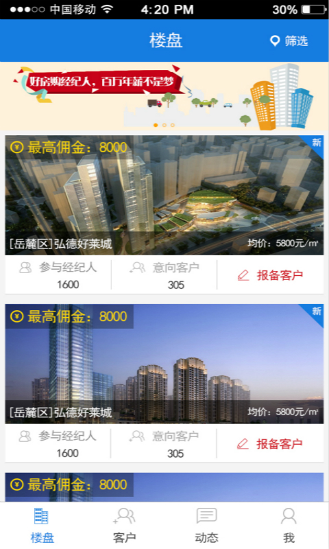 好房購(gòu)