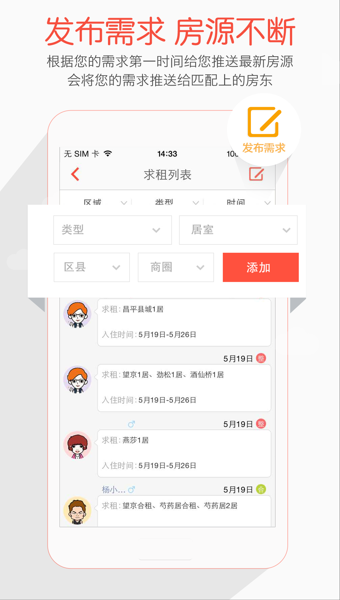 酷幫租房