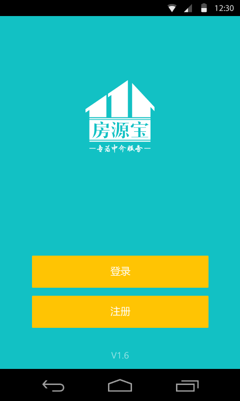 房源寶