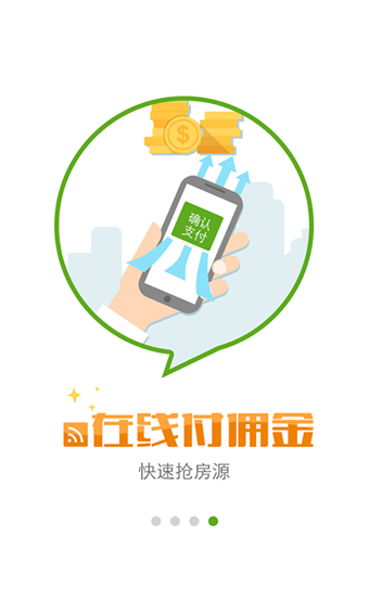 租房幫