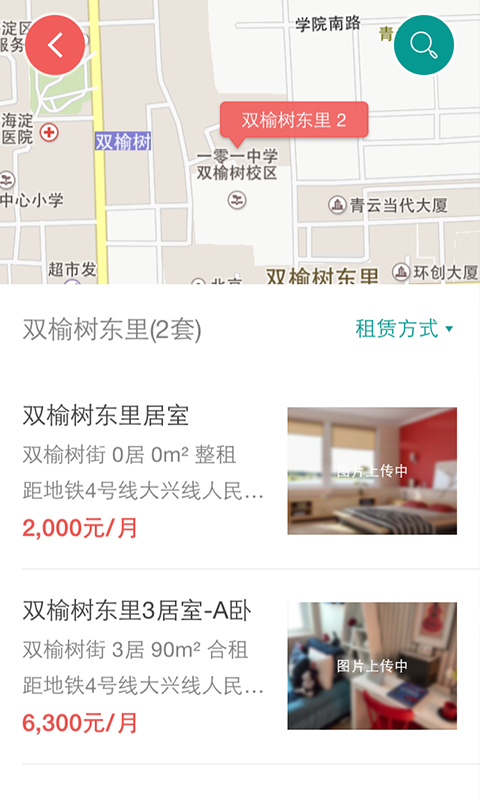 美麗屋