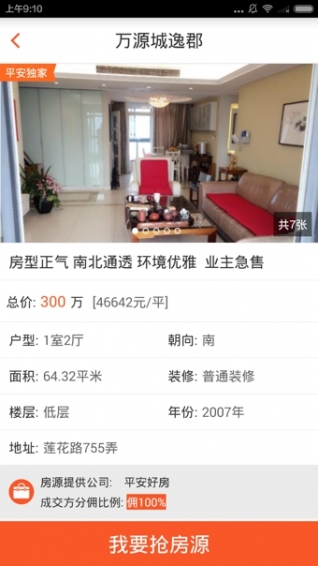 好房拓