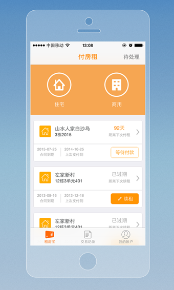 租房寶