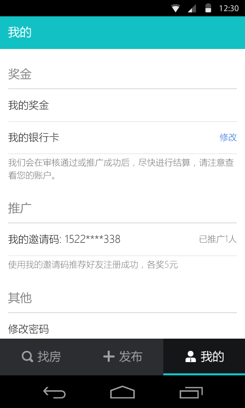 房源寶