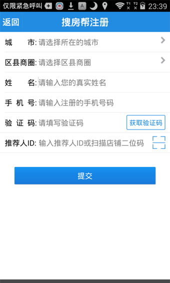 搜房幫