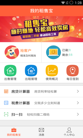 租售寶