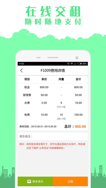 好好租