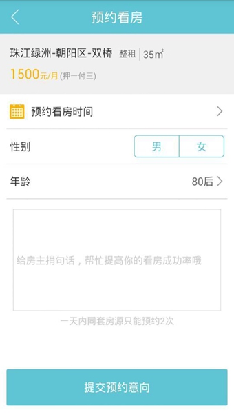 Hi租房
