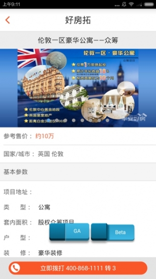好房拓