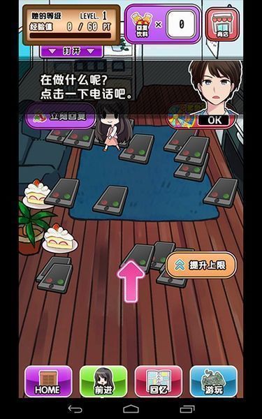 她的花心根本停不下來 漢化版