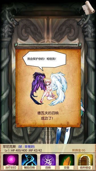 魔物娘召喚記 漢化版