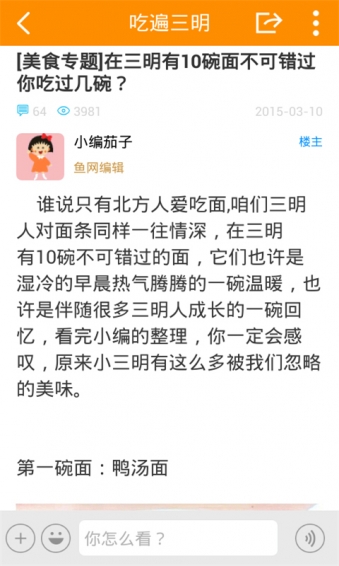 三明圈