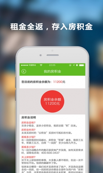 易房東