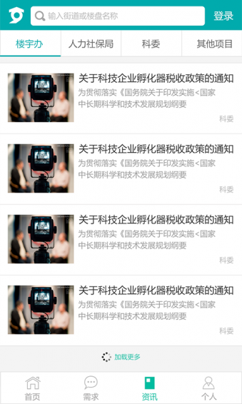 樓宇通