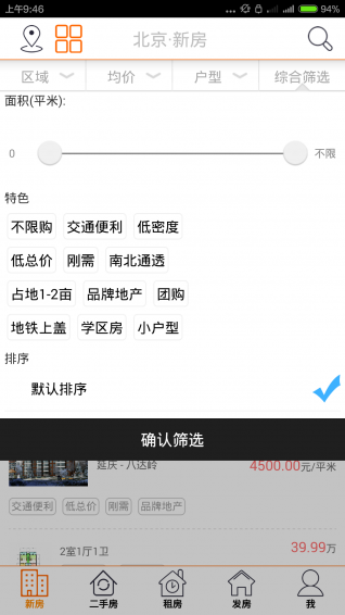 家園聚房通
