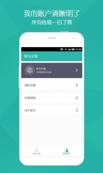 斑馬王國