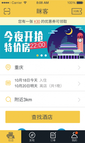 瞇客