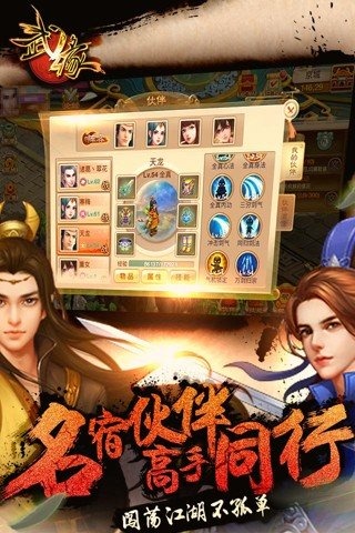 武緣